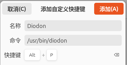 设置快捷键