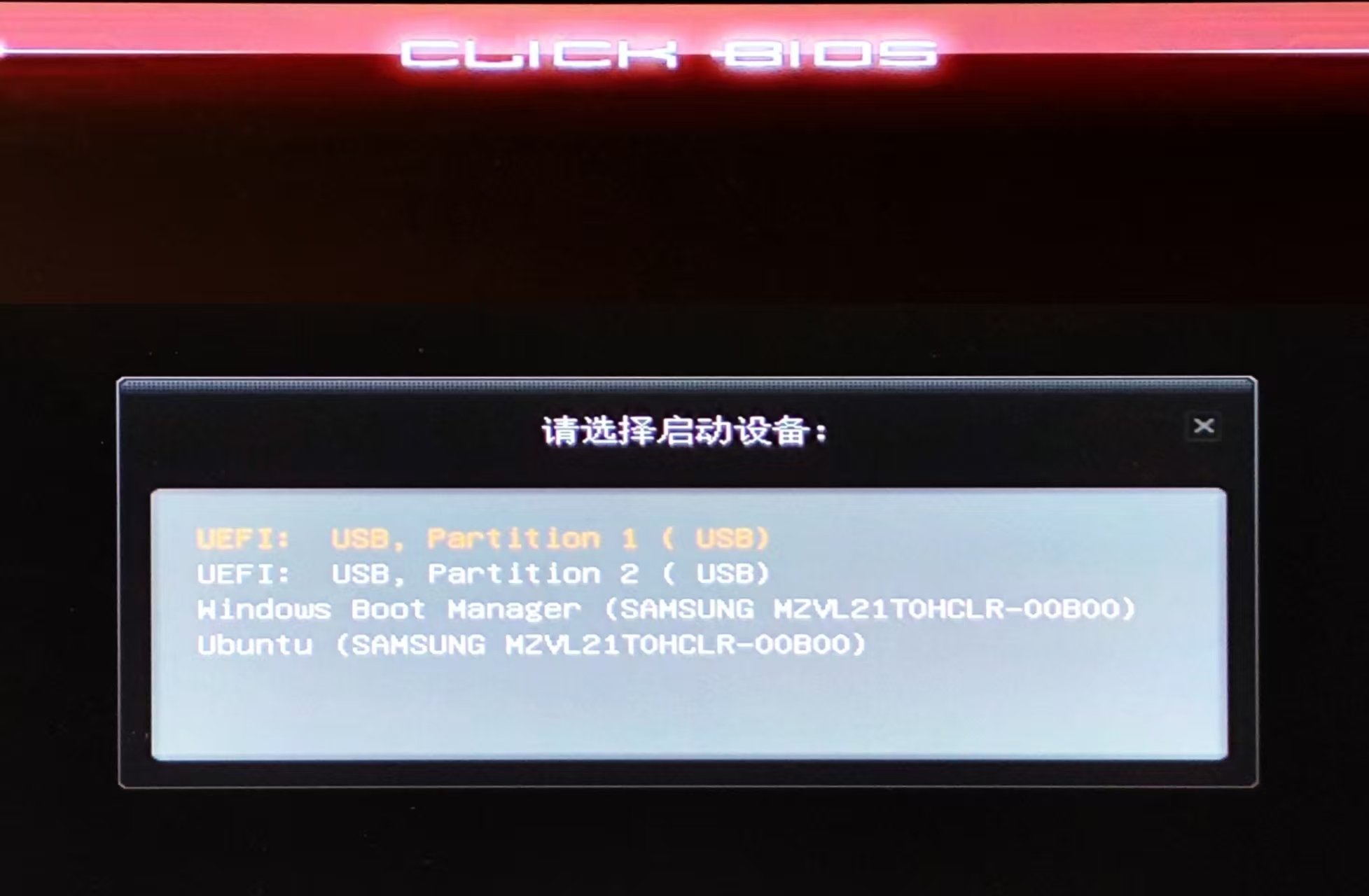 BIOS/UEFI画面