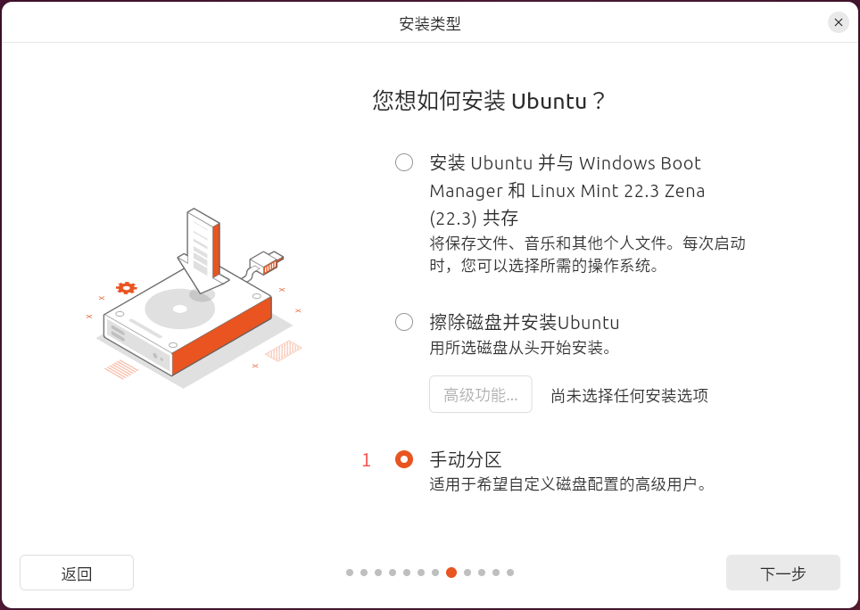 如何分区