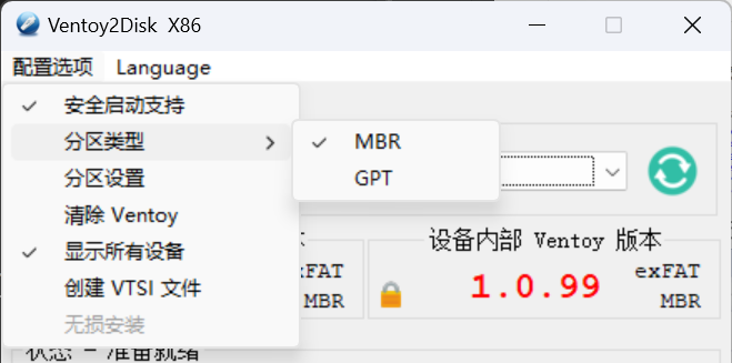 配置分区类型为MBR