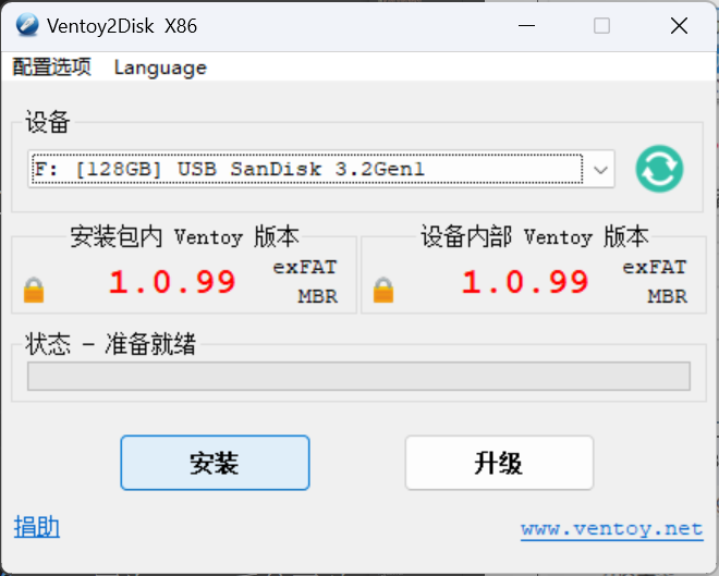 点击安装