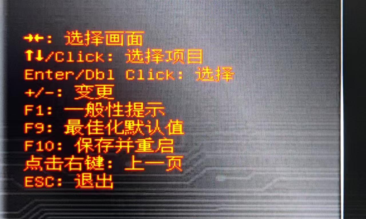 BIOS帮助信息示例