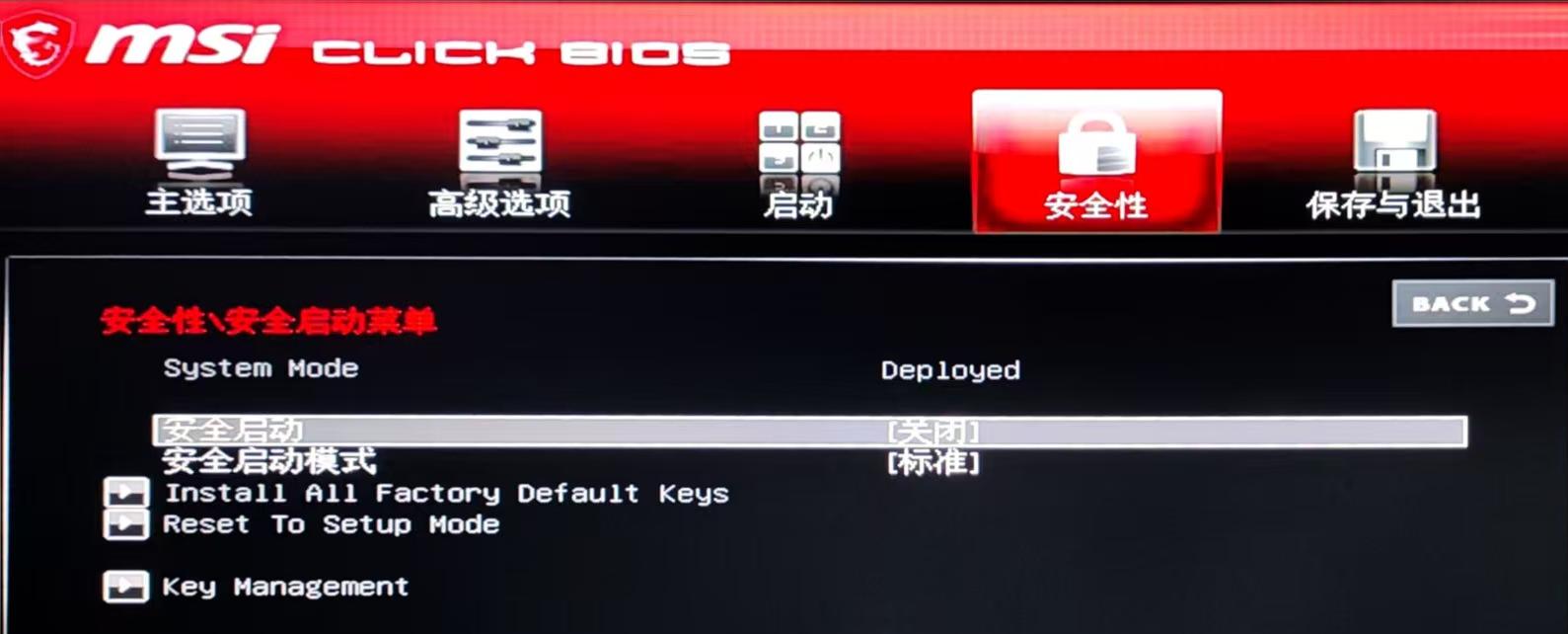 关闭Secure Boot