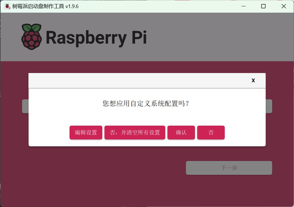 选择“编辑设置”