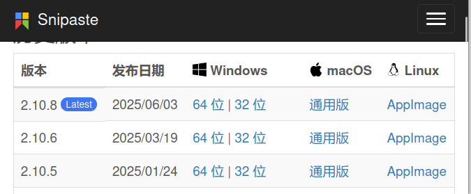 只有.AppImage包的软件