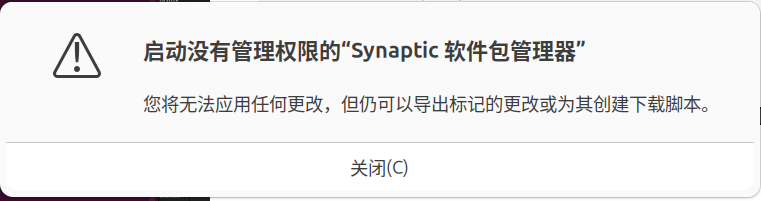 不以sudo启动synaptic的结果
